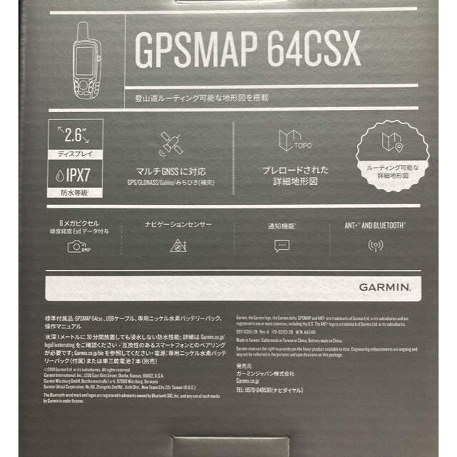 GARMIN(ガーミン)のガーミン社トレッキングナビ　GPSMAP 64csx 売り切り スポーツ/アウトドアのアウトドア(登山用品)の商品写真