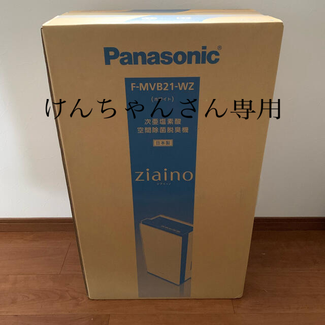 Panasonic  空気清浄機 ジアイーノ F-MVB21