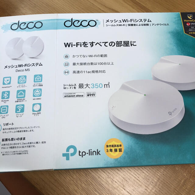 TP−LINK DECO M5 2ユニット