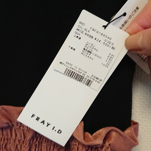 FRAY I.D(フレイアイディー)のニットコンビネゾン レディースのパンツ(オールインワン)の商品写真