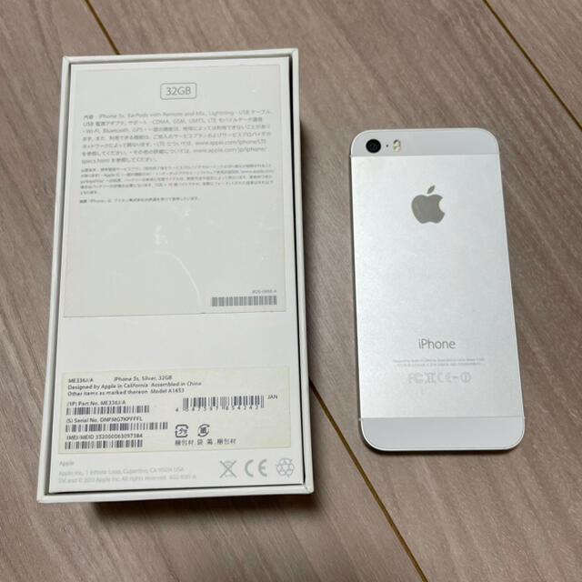 iPhone(アイフォーン)のiPhone5S シルバー 32GB スマホ/家電/カメラのスマートフォン/携帯電話(スマートフォン本体)の商品写真