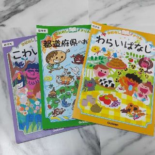 おはなしドリル都道府県のおはなし 低学年(語学/参考書)