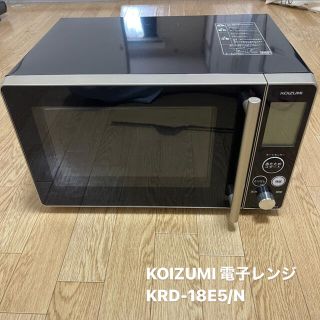 コイズミ(KOIZUMI)の[yuuu☆様 専用]KOIZUMI 電子レンジ KRD-18E5(電子レンジ)