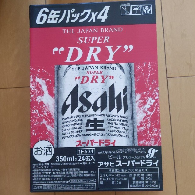 アサヒスーパードライ　350ml☓24缶　ビール