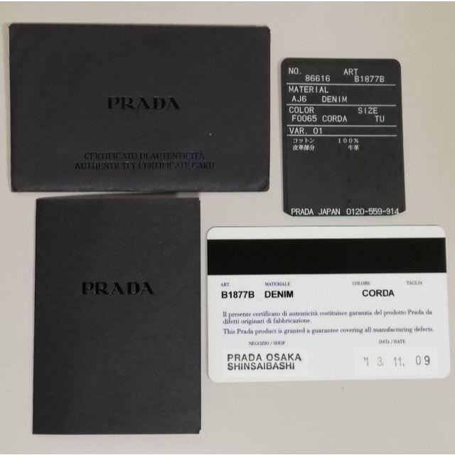 PRADA プラダ カナパ トートバッグ Mサイズ キャンバス ベージュ