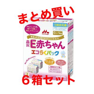 モリナガニュウギョウ(森永乳業)の森永　E赤ちゃんエコらくパック　つめかえ用　6箱セット(その他)