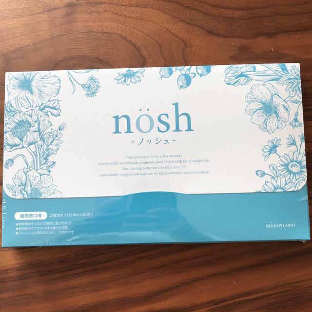 【新品未開封）ノッシュ　nosh 8ml×30袋入り