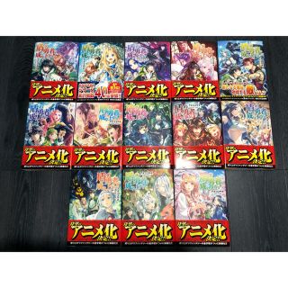 盾の勇者の成り上がり 1～13巻セット(文学/小説)