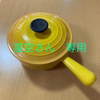 ルクルーゼ(LE CREUSET)のル・クルーゼ　片手鍋　イエロー　18cm(鍋/フライパン)