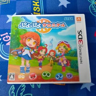 ニンテンドー3DS(ニンテンドー3DS)のぷよぷよクロニクル 3DS　新品同様美品中古(携帯用ゲームソフト)