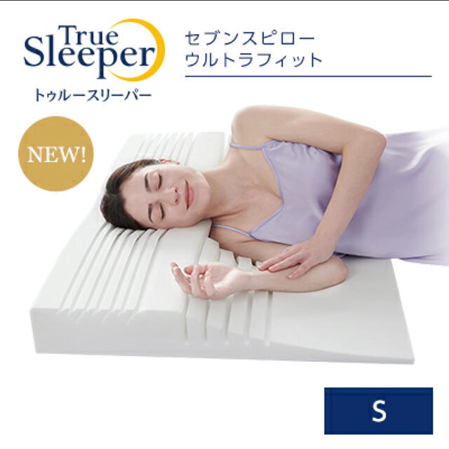 トゥルースリーパー セブンスピローウルトラフィット シングル トゥルースリーパー セブンスピローウルトラフィット シングル
