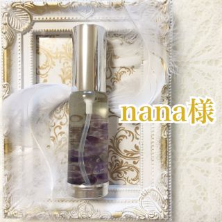 nana様👼(アロマスプレー)