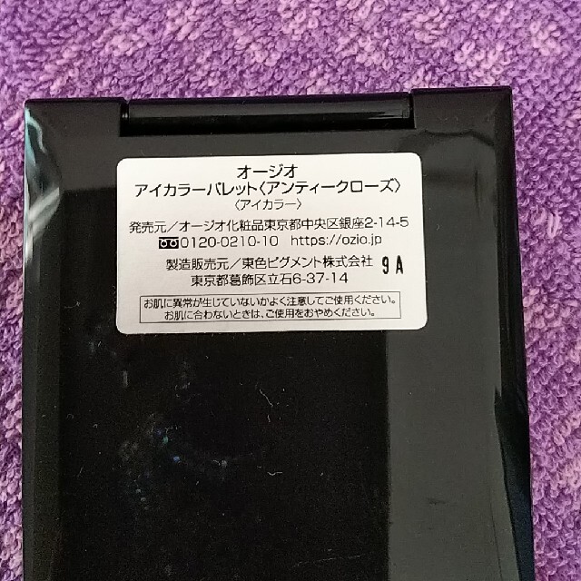 アイシャドー(オージオアイカラー) コスメ/美容のベースメイク/化粧品(アイシャドウ)の商品写真