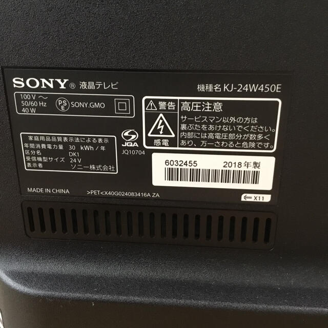 SONY BRAVIA W450E KJ-24W450E