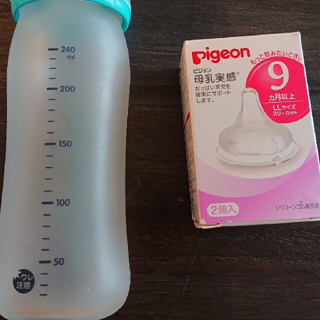 Pigeon(ピジョン)のピジョン 哺乳瓶  母乳実感 LL乳首2つセット キッズ/ベビー/マタニティの授乳/お食事用品(哺乳ビン)の商品写真