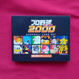 カルビー(カルビー)のプロ野球チップス2000(第３弾カード№１４４～№２１５)【非売品】(スポーツ選手)