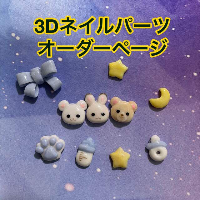 ネイル用品3dネイルパーツ オーダー ネイルパーツ ハチワレ 赤ちゃん リボン うさぎ