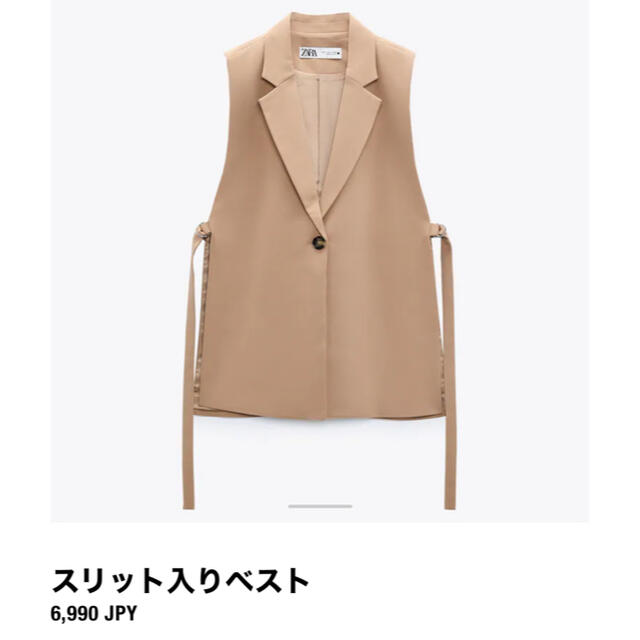 ZARA(ザラ)のZARA スリットベスト　XSサイズ　アイボリー レディースのトップス(ベスト/ジレ)の商品写真