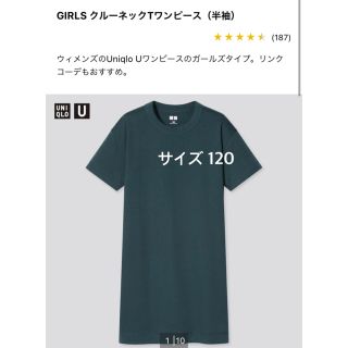 ユニクロ(UNIQLO)のUNIQLO クルーネックTワンピース 120(Tシャツ/カットソー)