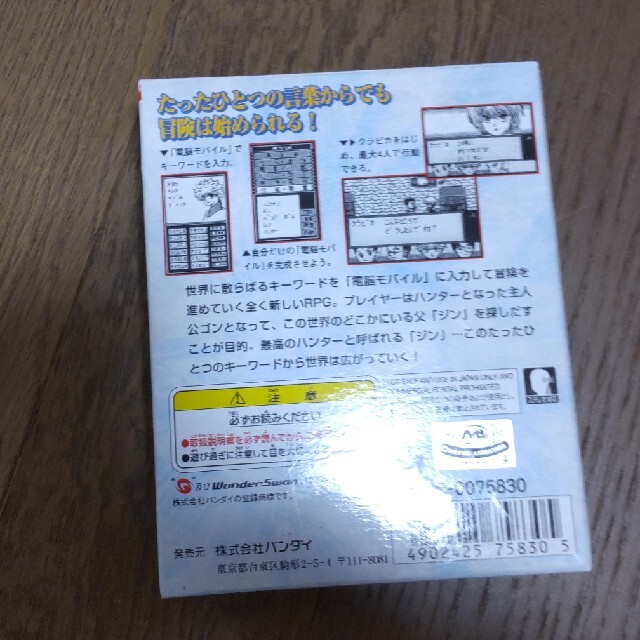 BANDAI(バンダイ)のハンター×ハンター意思を継ぐ者&シャーマンキング エンタメ/ホビーのゲームソフト/ゲーム機本体(携帯用ゲームソフト)の商品写真