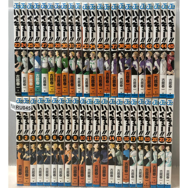とっておきし福袋 YU045】《ヤケ巻あり》ハイキュー 1~45巻全巻セット