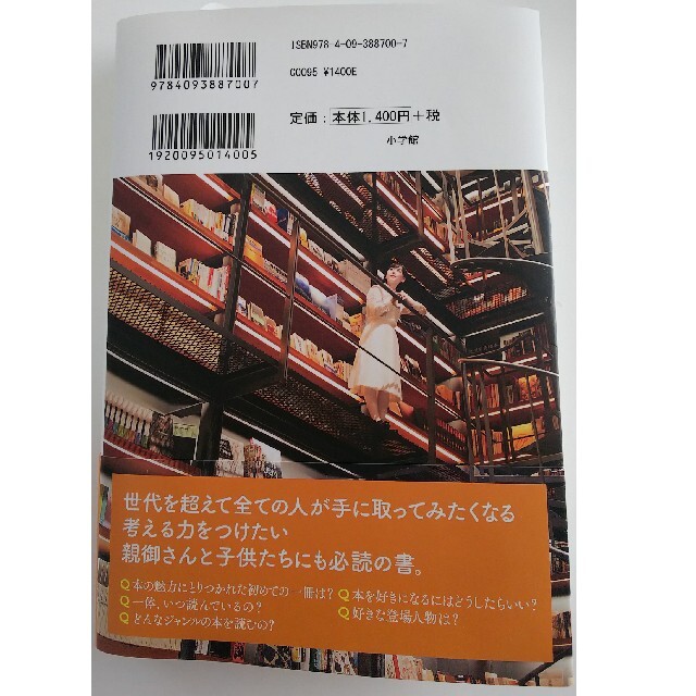 小学館(ショウガクカン)のまなの本棚 エンタメ/ホビーの本(アート/エンタメ)の商品写真