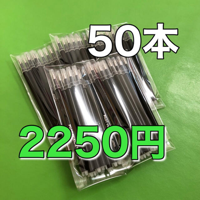 【100本】フリクションボール 替え芯 ブラック 黒 0.5mm 極細 替芯