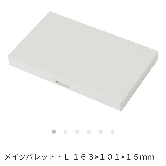 MUJI (無印良品)(ムジルシリョウヒン)の無印メイクパレットL コスメ/美容のメイク道具/ケアグッズ(ボトル・ケース・携帯小物)の商品写真