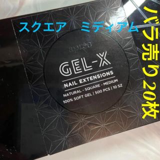 Gel-X チップ ナチュラル スクエア ミディアム　20枚入 コスメ/美容のネイル(つけ爪/ネイルチップ)の商品写真