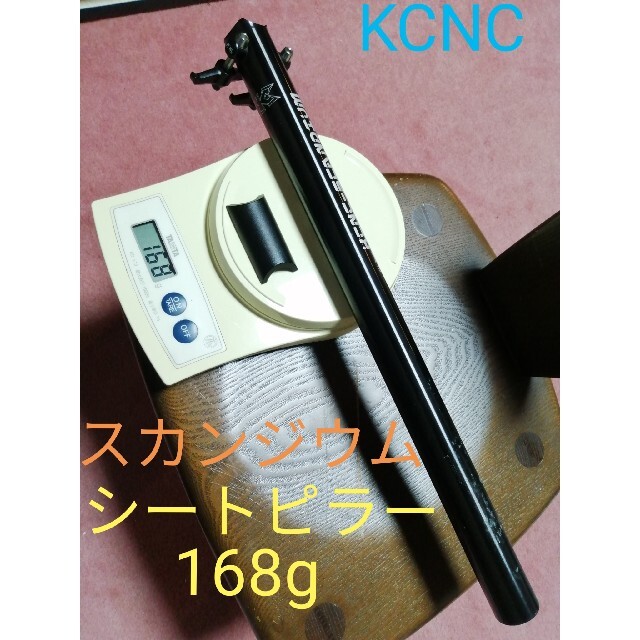 KCNC TIプロライト 27.2✕400mm [659841]実測値168g272mm長さ