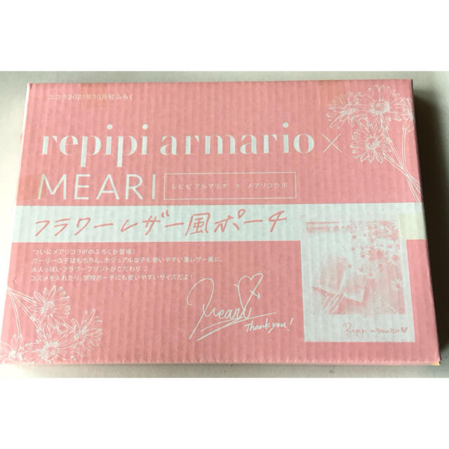 repipi armario(レピピアルマリオ)の【nicola 2021年10月号付録】レピピアルマリオ×メアリ レザー風ポーチ レディースのファッション小物(ポーチ)の商品写真