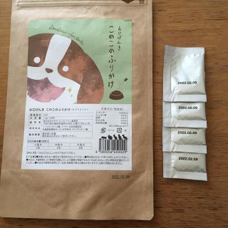 このこのふりかけ　4包(ペットフード)