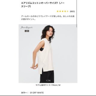 ユニクロ(UNIQLO)のマメクロ エアリズム オーバーサイズコットンT S 白 未使用(カットソー(半袖/袖なし))