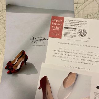 ギンザカネマツ(GINZA Kanematsu)のねこ様専用　銀座かねまつ　リペアサービスチケット・カタログ(その他)