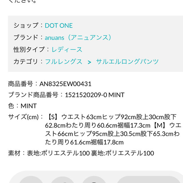 新作超激得 【新品/未着用】anuans パンツ テーパードパンツ カラー