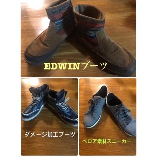 エドウィン(EDWIN)の紳士ブーツまとめ売り28cm(ブーツ)