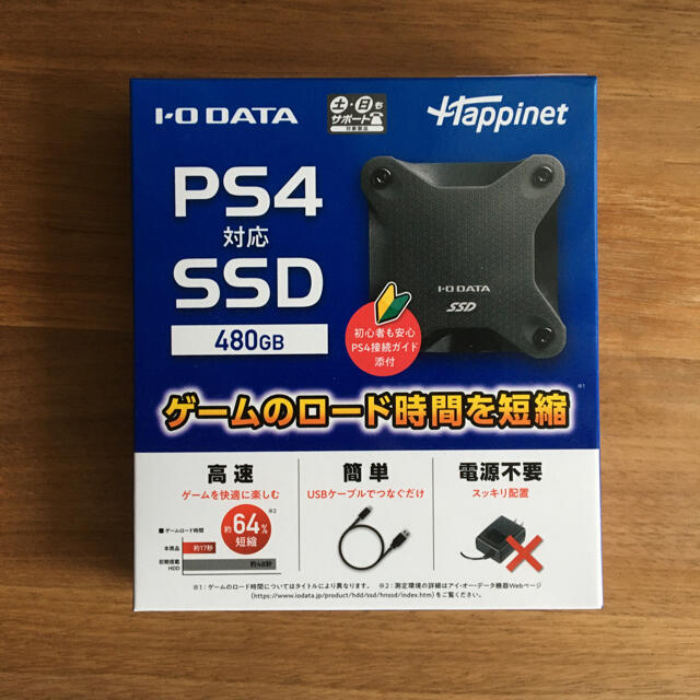 I・O DATA HNSSD-480BK PS5 外付けSSD 480GB