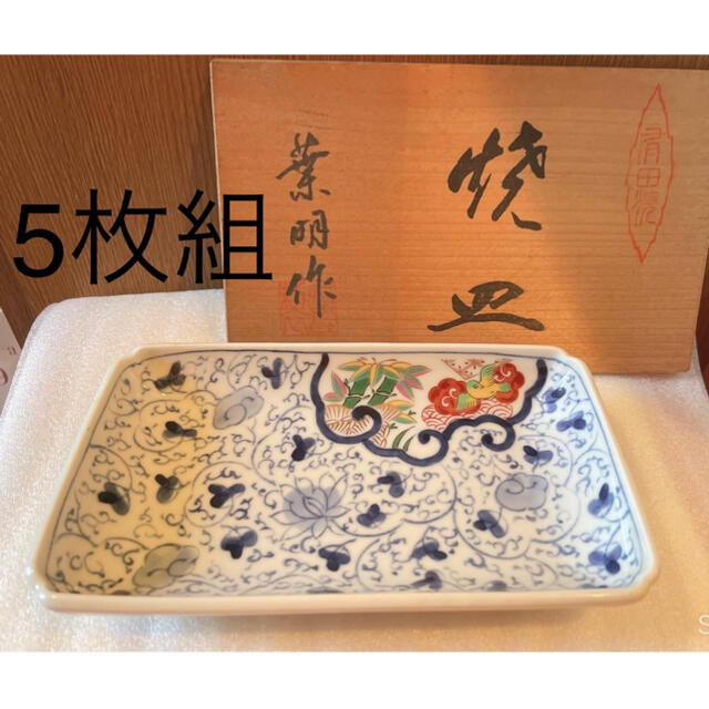 【有田焼】唐草竹雀　焼物皿揃　5枚組