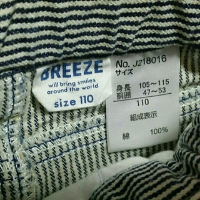 BREEZE(ブリーズ)のストライプ デニムスカート 110cm キッズ/ベビー/マタニティのキッズ服女の子用(90cm~)(スカート)の商品写真