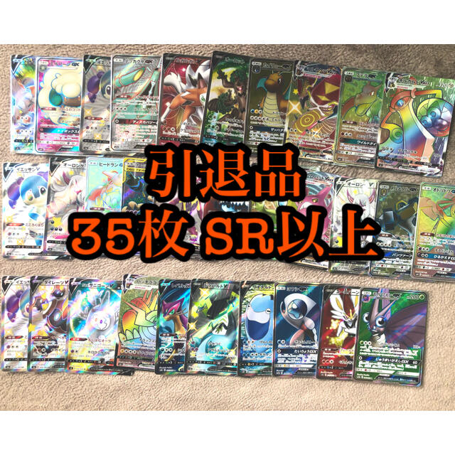 豪華ラッピング無料 SR ポケモンカード - ポケモン まとめ売り