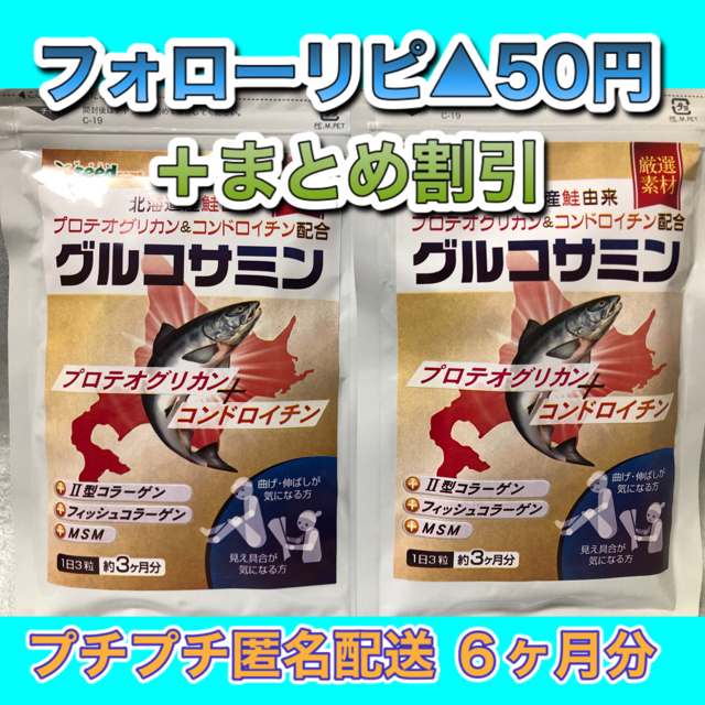 トリプルウコン粒、グルコサミン、しじみ　各2袋 食品/飲料/酒の健康食品(その他)の商品写真