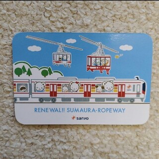 ファミリア(familiar)のファミリア　山陽電車　乗車証カード(その他)