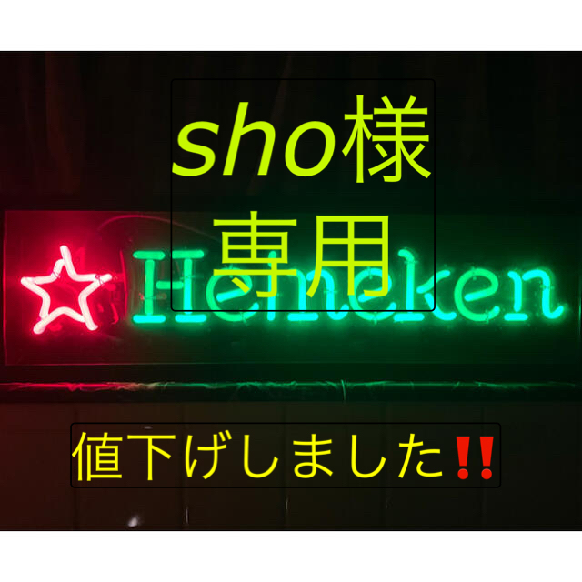 憧れ ネオン看板 Heineken