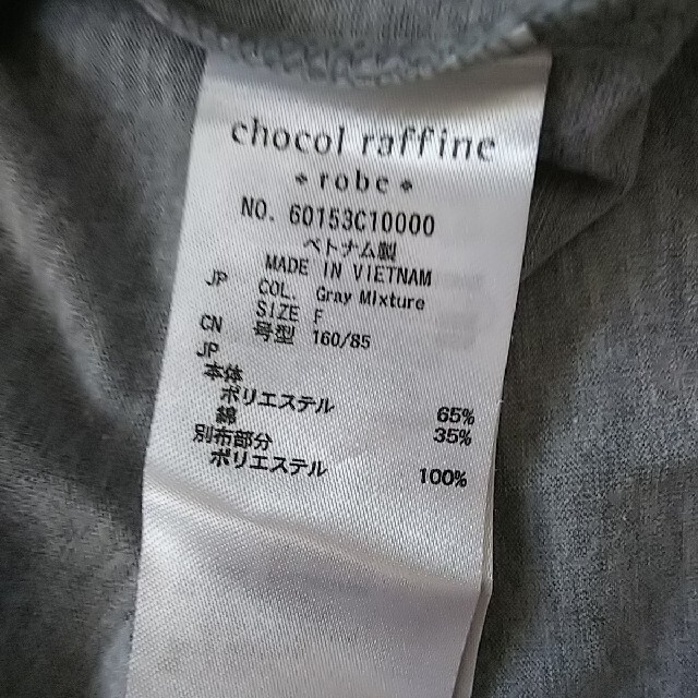 chocol raffine robe(ショコラフィネローブ)のショコラフィネローブ グレーカットソー レディースのトップス(カットソー(半袖/袖なし))の商品写真