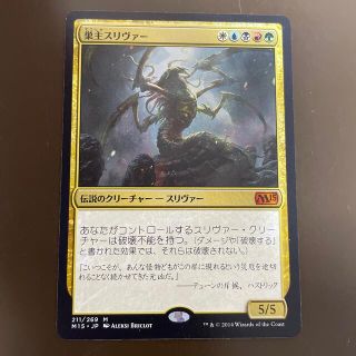 マジックザギャザリング(マジック：ザ・ギャザリング)のMTG＊巣主スリヴァー＊日本語版＊NM(シングルカード)