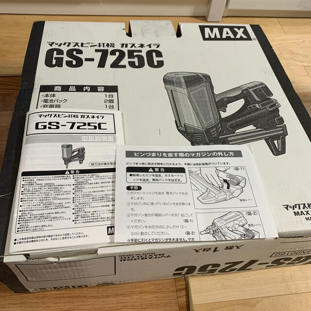 MAX ピン打機 ガスネイラ GS725C GS−725C