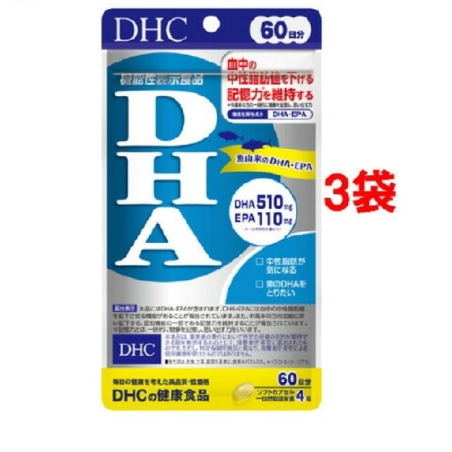 【未開封】DHC DHA 60日分×3袋セット