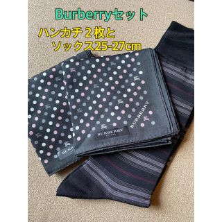 バーバリー(BURBERRY)のBurberry バーバリーハンカチ２枚と紳士ソックスのセット　25〜27cm (ソックス)