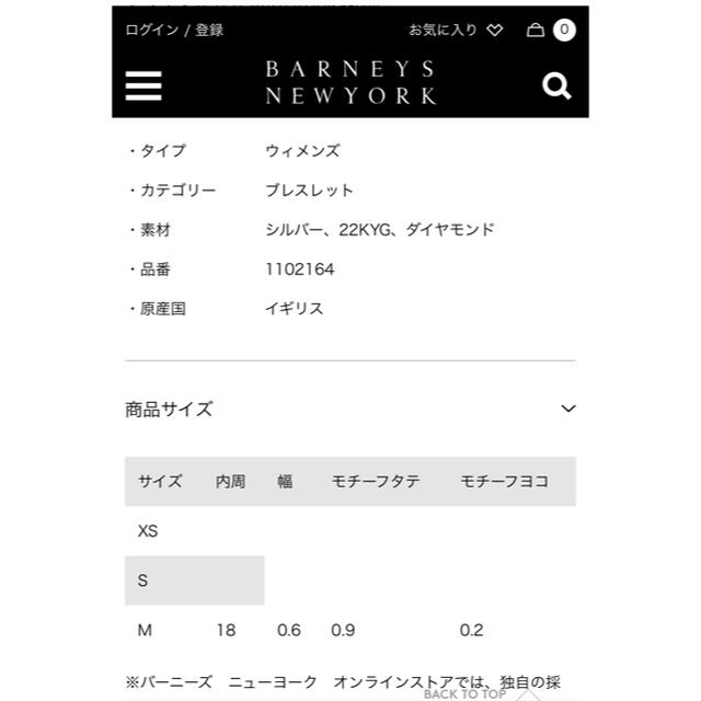 BARNEYS NEW YORK(バーニーズニューヨーク)のマルコムベッツ　バングル　ダイヤモンド付き　22K  ゴールド レディースのアクセサリー(ブレスレット/バングル)の商品写真