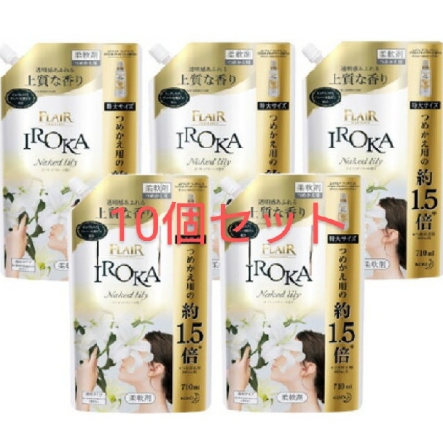 【未開封10個セット】IROKA ネイキッドリリーの香り 詰め替え 大サイズ